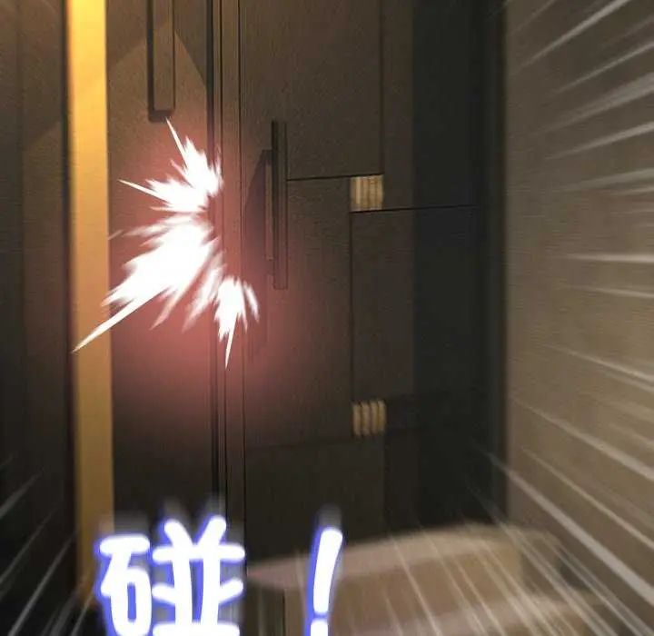 黑帮千金养成记 - 第29話 - page 128