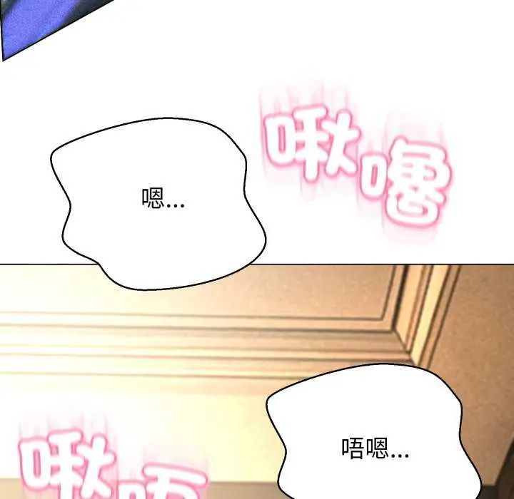 黑帮千金养成记 - 第29話 - page 143
