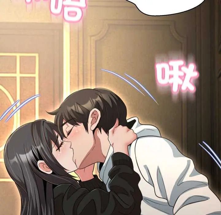 黑帮千金养成记 - 第29話 - page 144