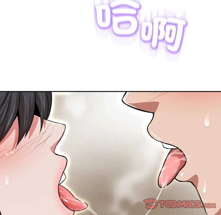 黑帮千金养成记 - 第29話 - page 148