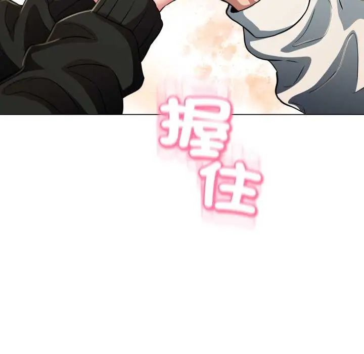 黑帮千金养成记 - 第29話 - page 153
