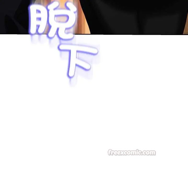 黑帮千金养成记 - 第29話 - page 165