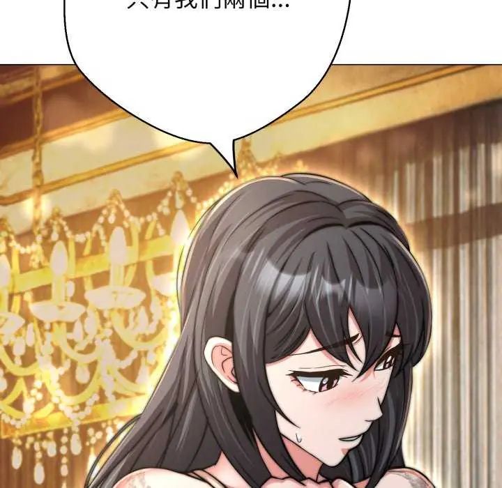 黑帮千金养成记 - 第29話 - page 169
