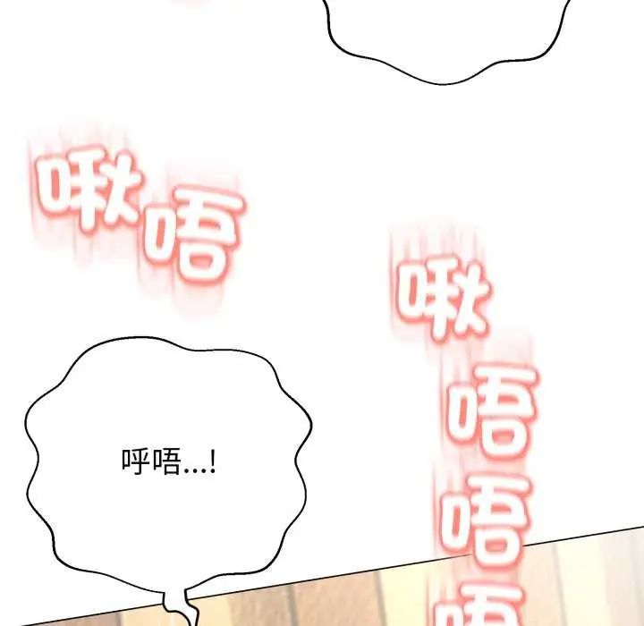 黑帮千金养成记 - 第29話 - page 185