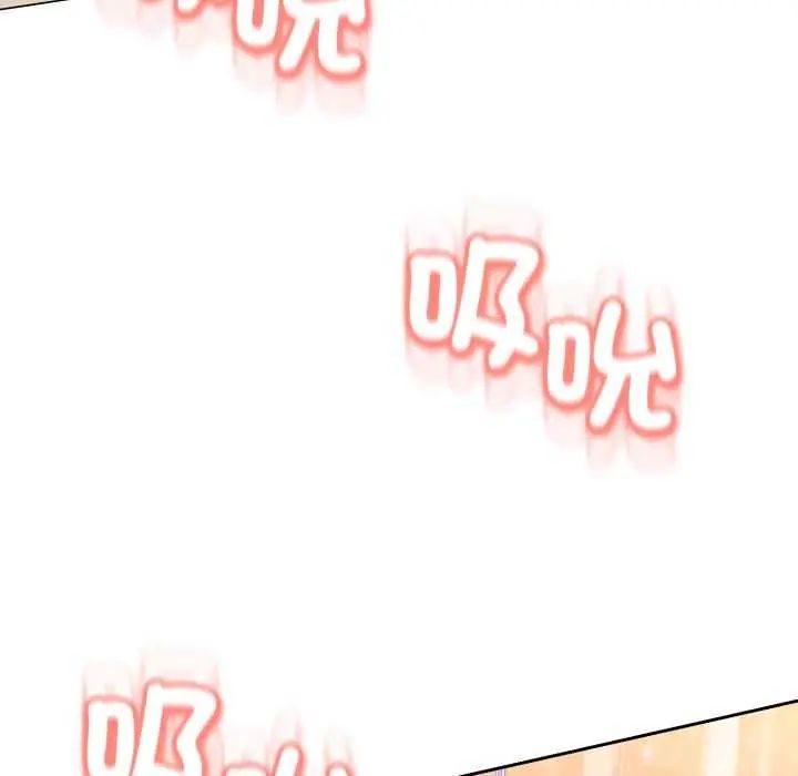 黑帮千金养成记 - 第29話 - page 190