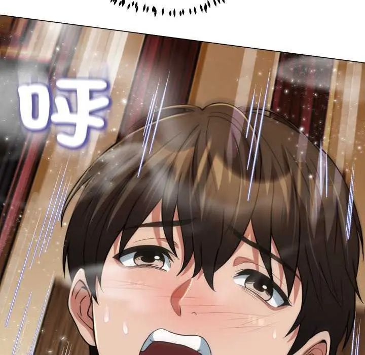 黑帮千金养成记 - 第29話 - page 197