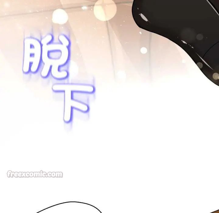 黑帮千金养成记 - 第29話 - page 210