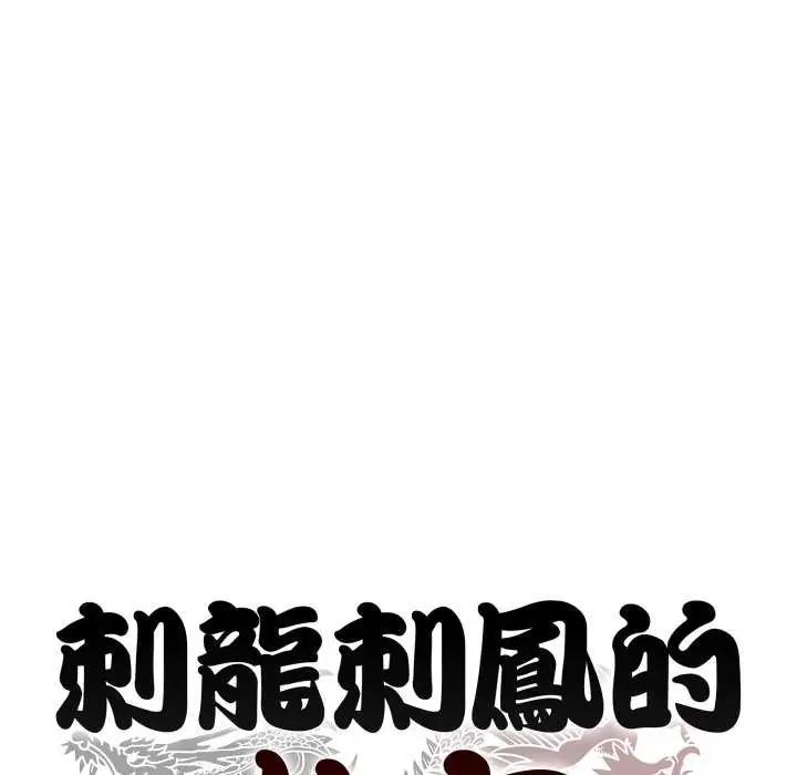 黑帮千金养成记 - 第29話 - page 219
