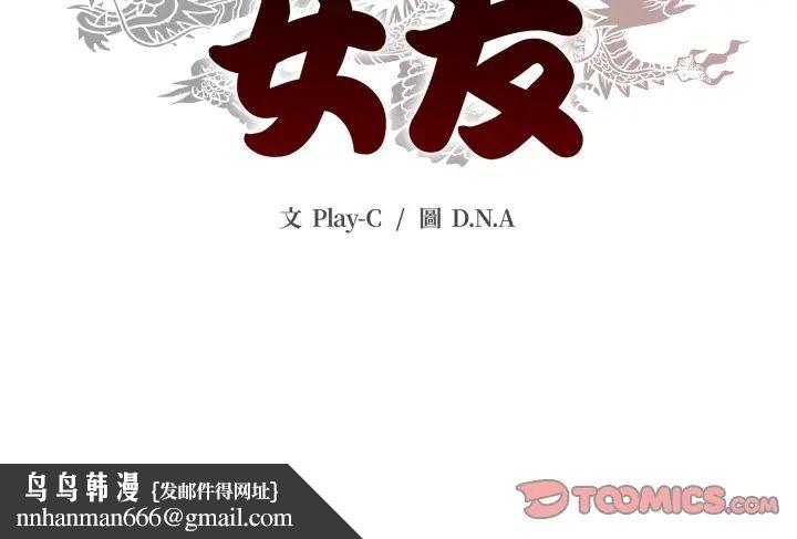 黑帮千金养成记 - 第29話 - page 220