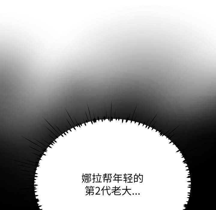 黑帮千金养成记 - 第10話 - page 11