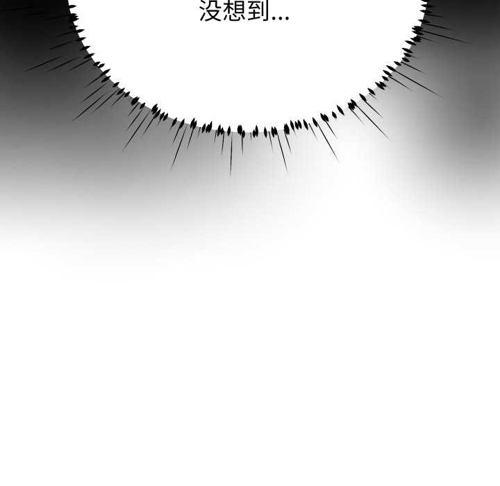 黑帮千金养成记 - 第10話 - page 15