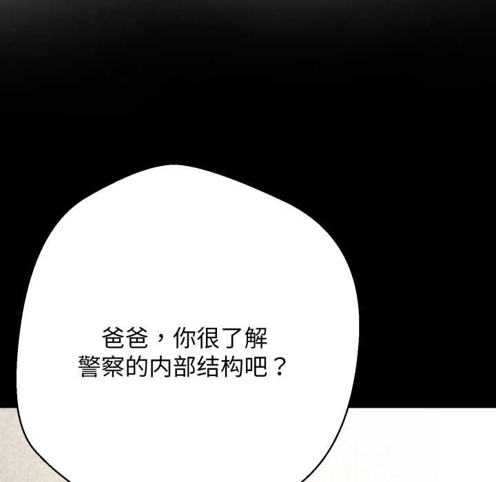 黑帮千金养成记 - 第10話 - page 19