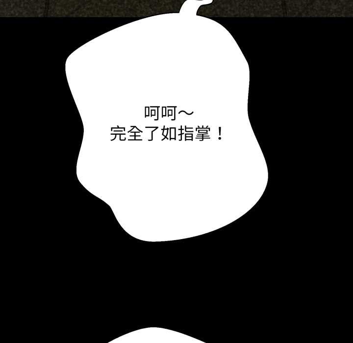 黑帮千金养成记 - 第10話 - page 22