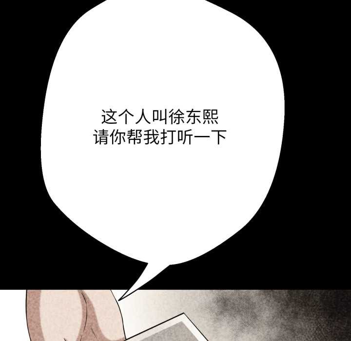 黑帮千金养成记 - 第10話 - page 23