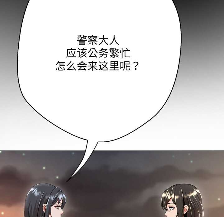 黑帮千金养成记 - 第10話 - page 26