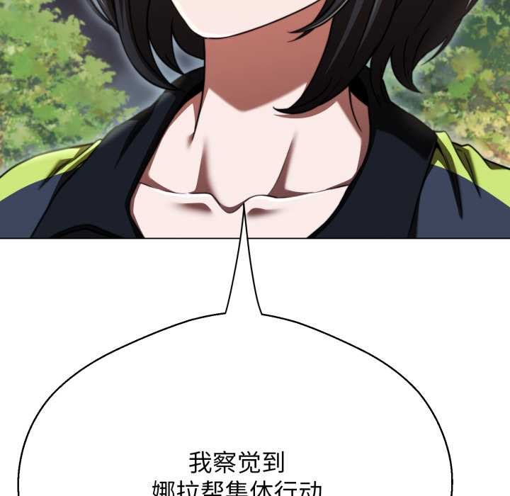 黑帮千金养成记 - 第10話 - page 32