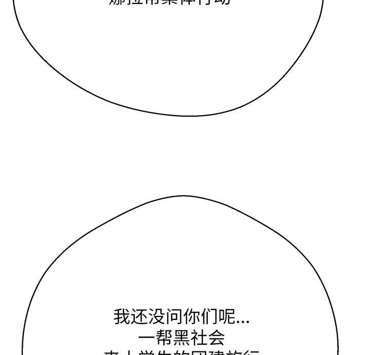 黑帮千金养成记 - 第10話 - page 33