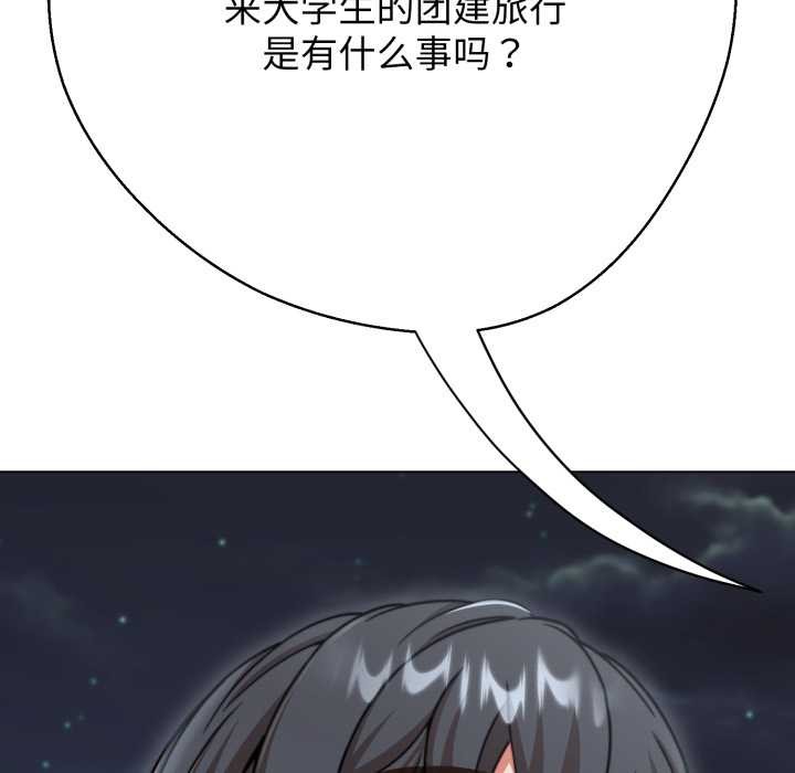 黑帮千金养成记 - 第10話 - page 34