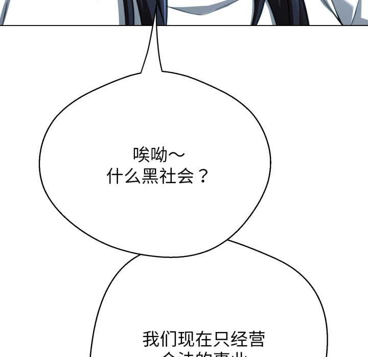 黑帮千金养成记 - 第10話 - page 36
