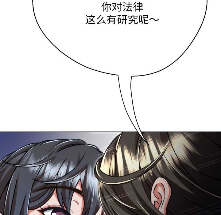 黑帮千金养成记 - 第10話 - page 38