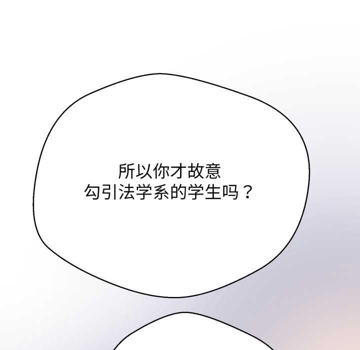 黑帮千金养成记 - 第10話 - page 40