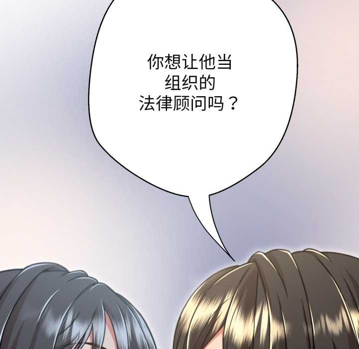 黑帮千金养成记 - 第10話 - page 41