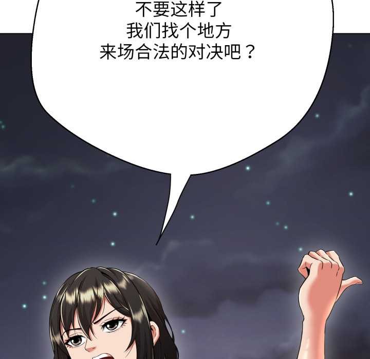 黑帮千金养成记 - 第10話 - page 50
