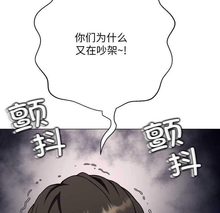 黑帮千金养成记 - 第10話 - page 60