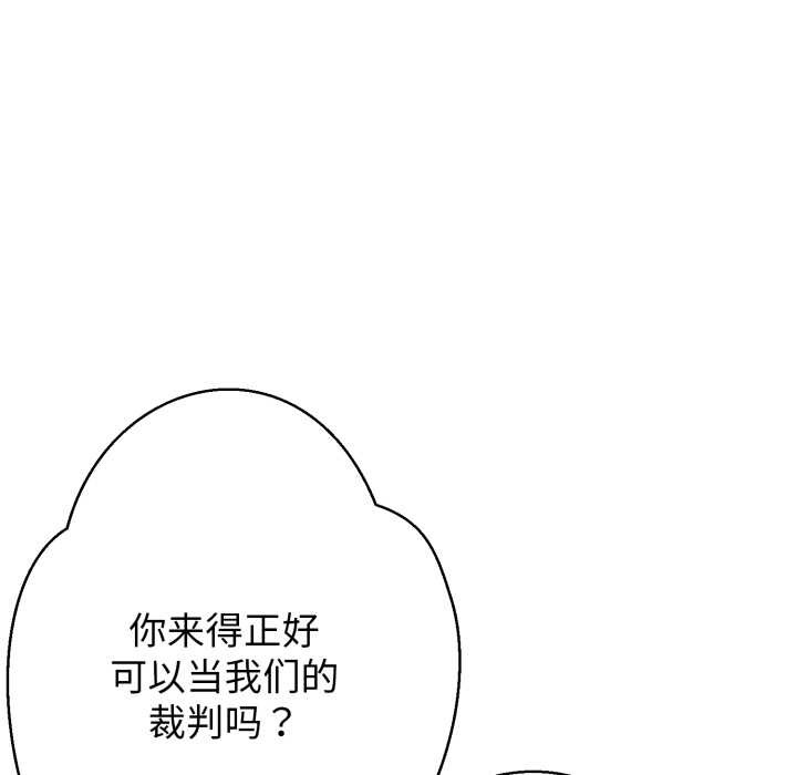 黑帮千金养成记 - 第10話 - page 62