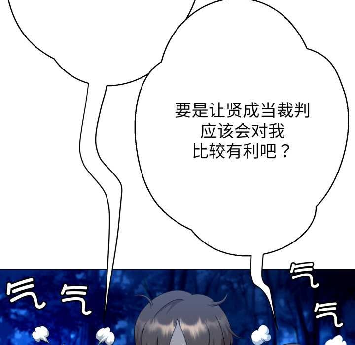 黑帮千金养成记 - 第10話 - page 63