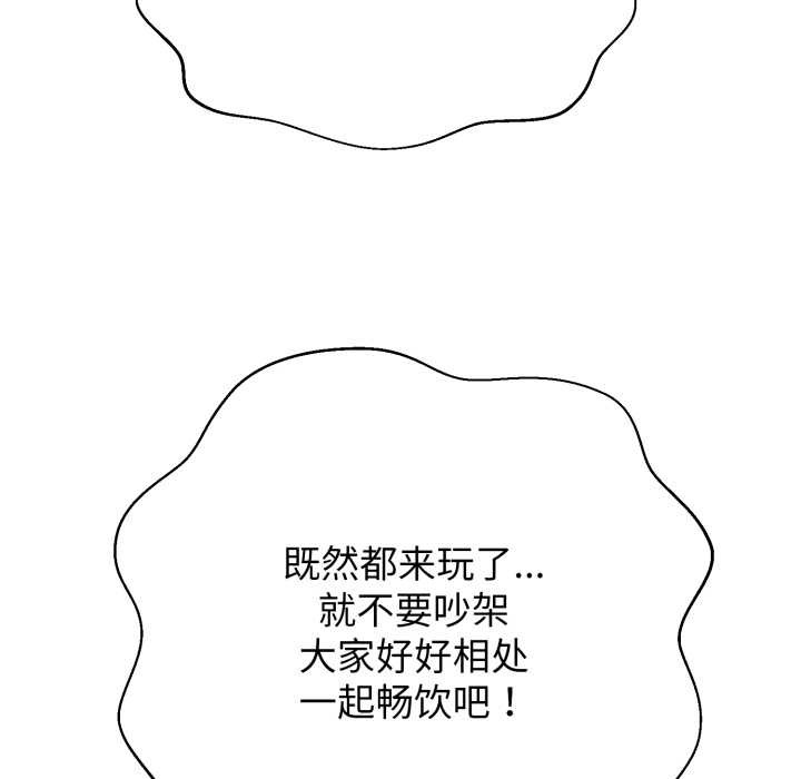 黑帮千金养成记 - 第10話 - page 65