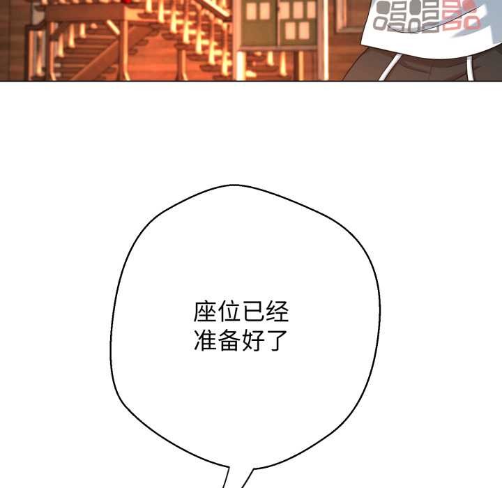黑帮千金养成记 - 第10話 - page 67