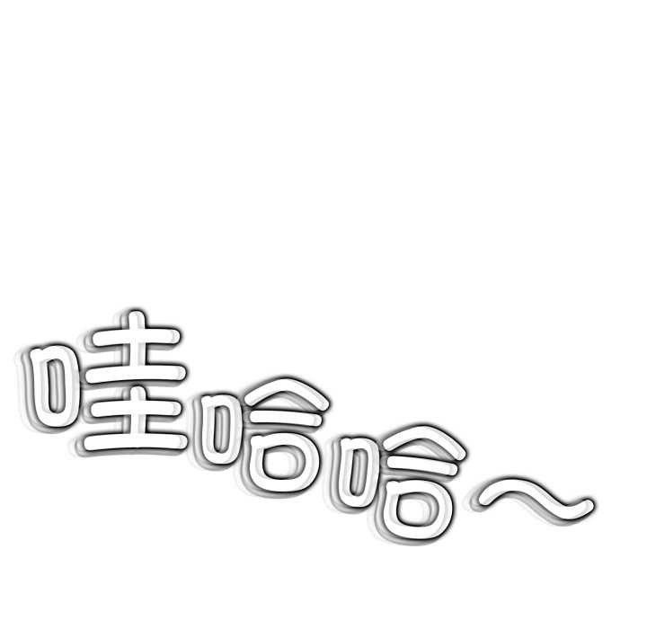 黑帮千金养成记 - 第10話 - page 71