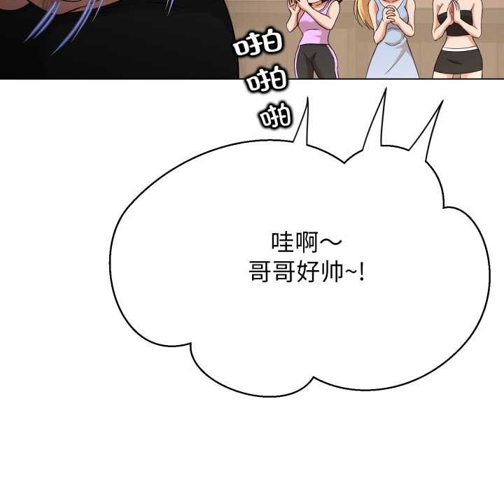 黑帮千金养成记 - 第10話 - page 75