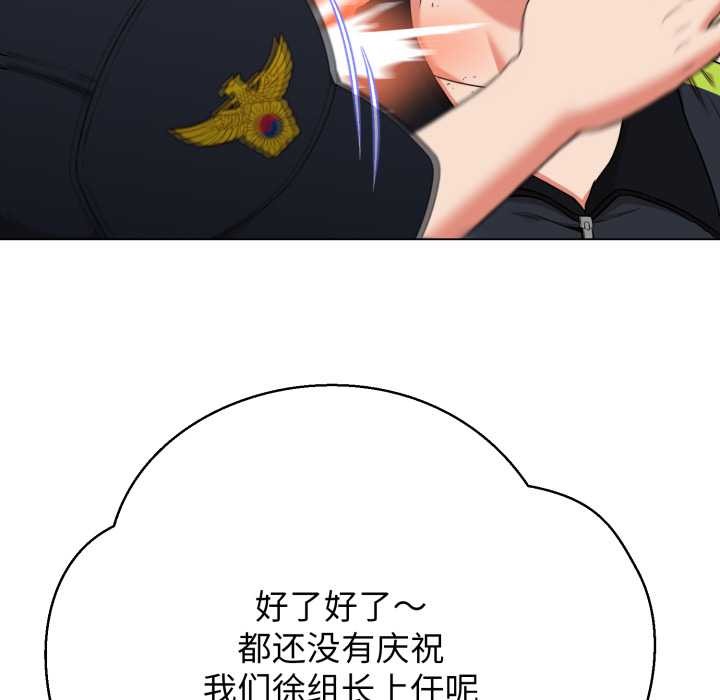 黑帮千金养成记 - 第10話 - page 83
