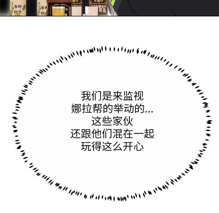 黑帮千金养成记 - 第10話 - page 86
