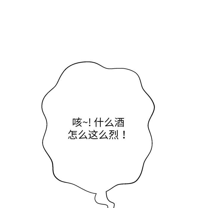 黑帮千金养成记 - 第10話 - page 90