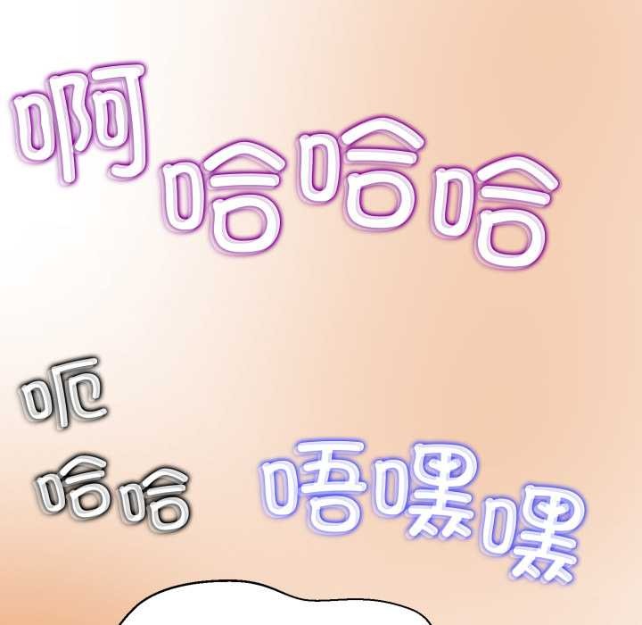 黑帮千金养成记 - 第10話 - page 92