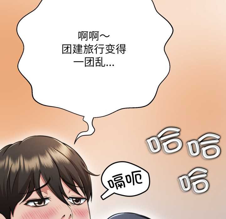 黑帮千金养成记 - 第10話 - page 93