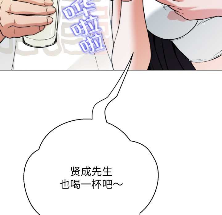 黑帮千金养成记 - 第10話 - page 95