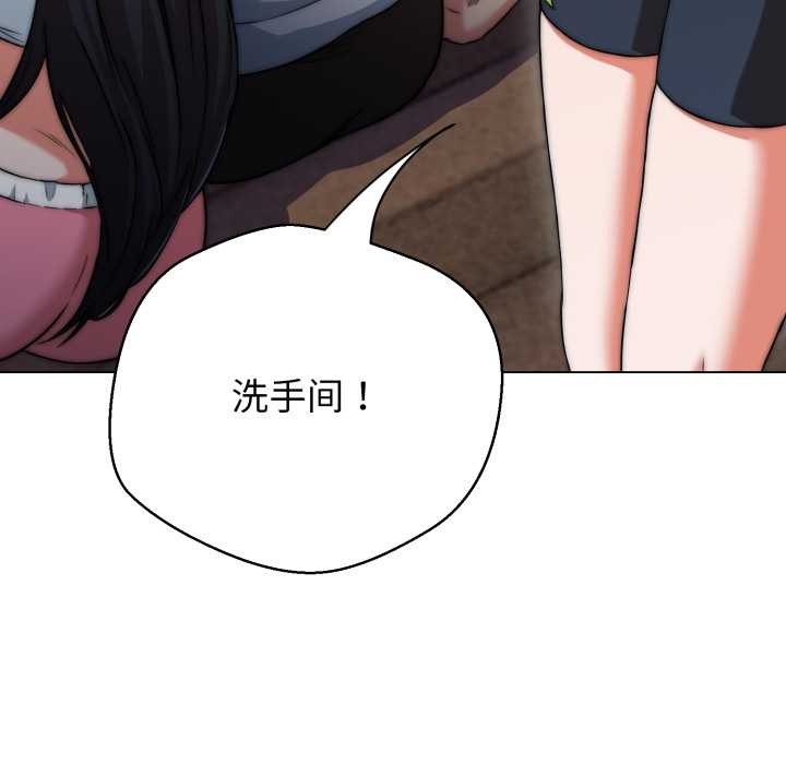 黑帮千金养成记 - 第10話 - page 99