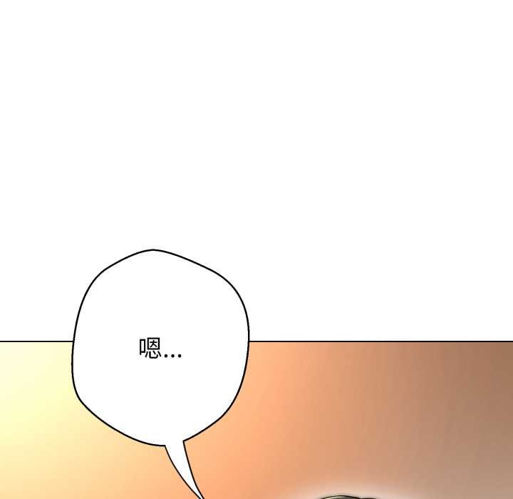 黑帮千金养成记 - 第10話 - page 100