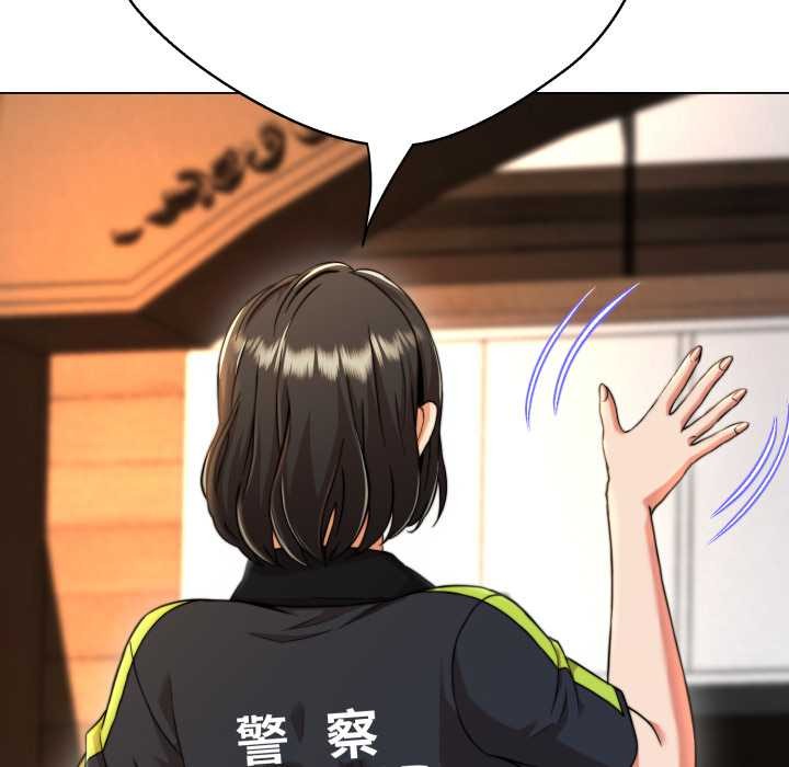黑帮千金养成记 - 第10話 - page 105