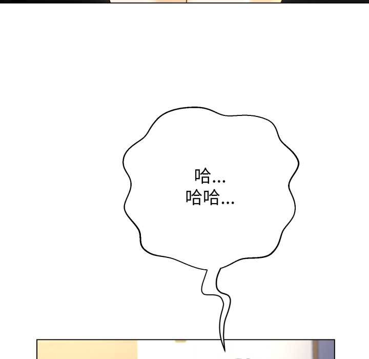 黑帮千金养成记 - 第10話 - page 107
