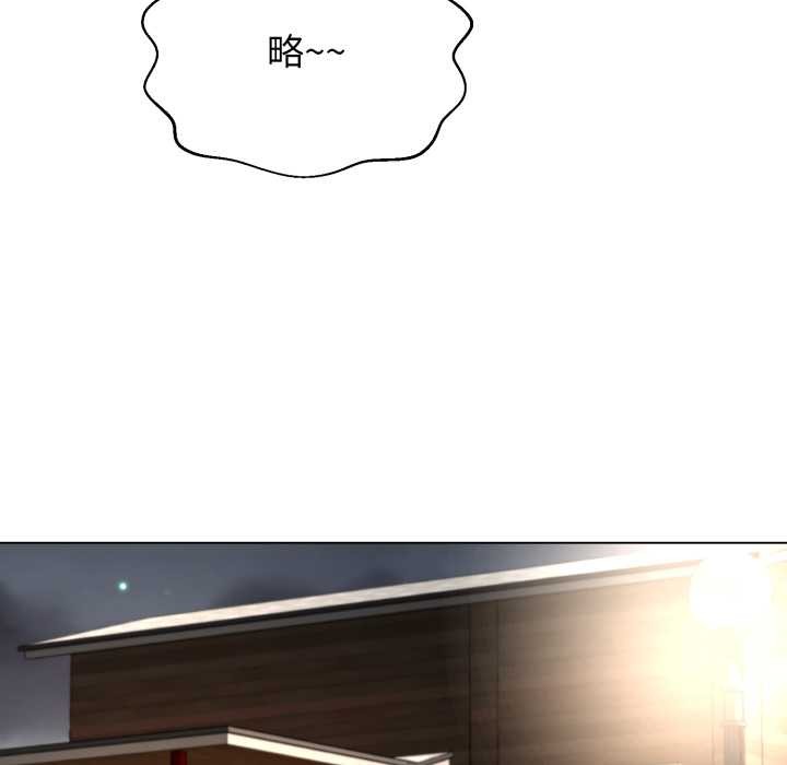 黑帮千金养成记 - 第10話 - page 109