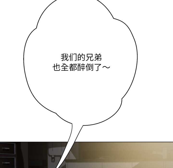 黑帮千金养成记 - 第10話 - page 114