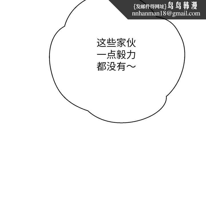 黑帮千金养成记 - 第10話 - page 116