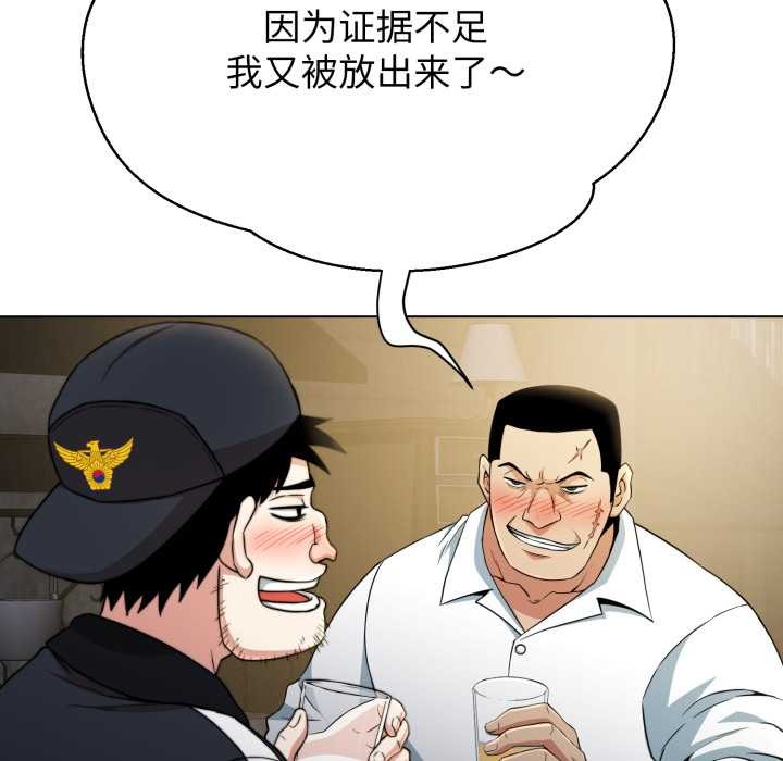 黑帮千金养成记 - 第10話 - page 120