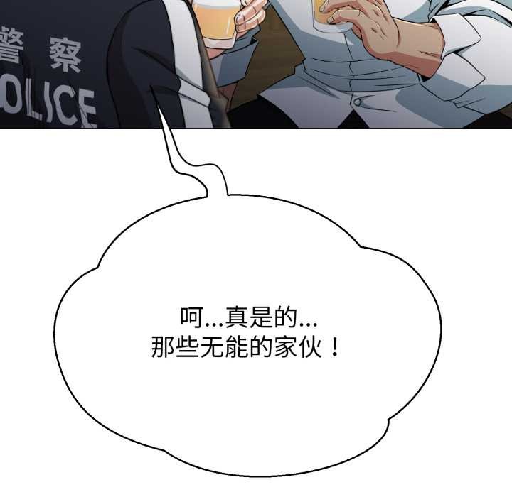 黑帮千金养成记 - 第10話 - page 121