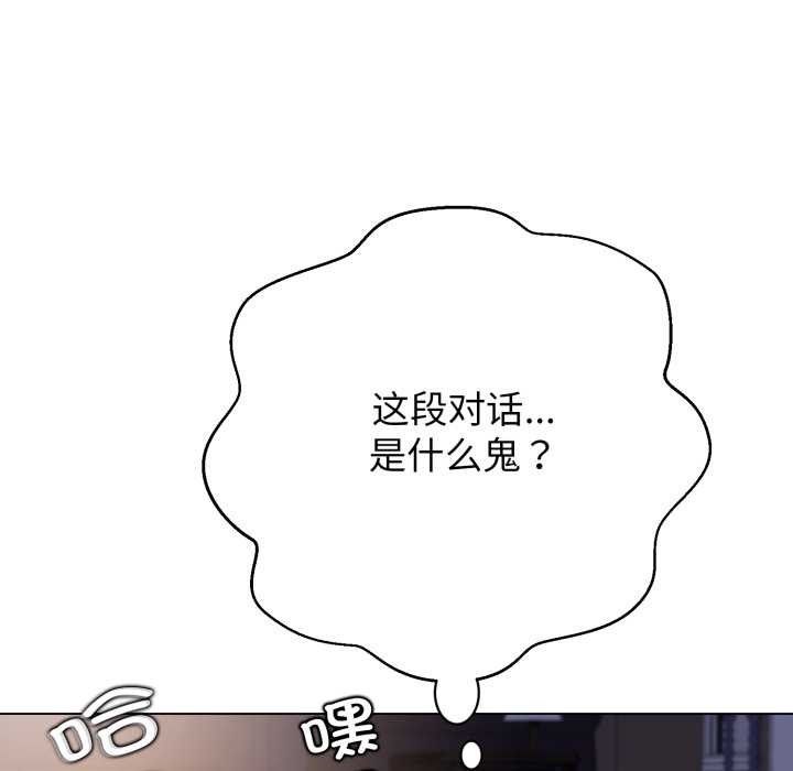 黑帮千金养成记 - 第10話 - page 127